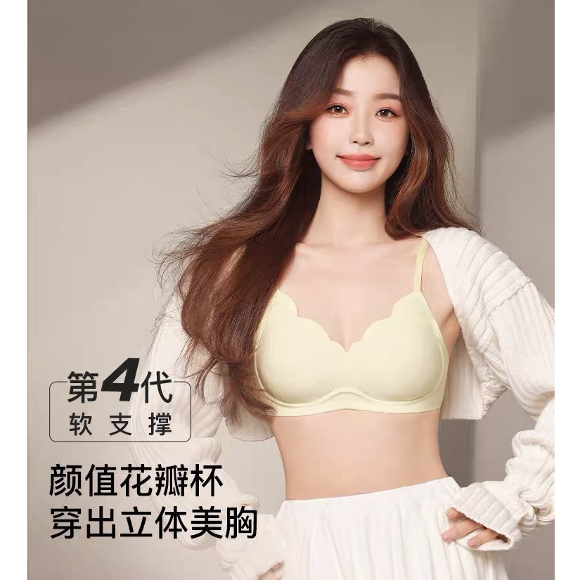 Ubra小花瓣-软支撑-花瓣杯-背扣款- 虞书欣同款bibi Ubra内衣s