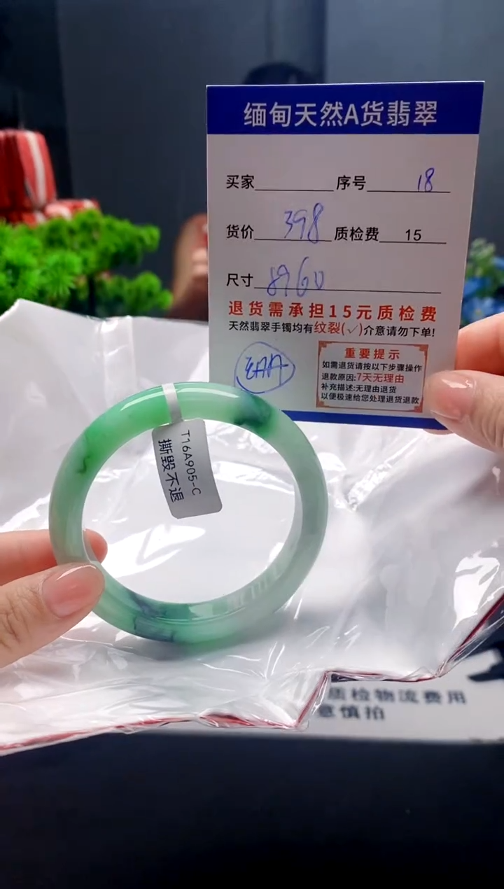 未镶嵌手镯翡翠18缅甸天然A货翡翠需包容瑕疵，介意慎拍
