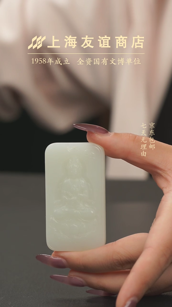 【闪购商品】和田玉颈饰未镶嵌XW10471