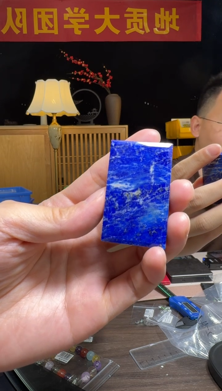 【闪购商品】青金石吊坠未镶嵌青金石无事牌1号