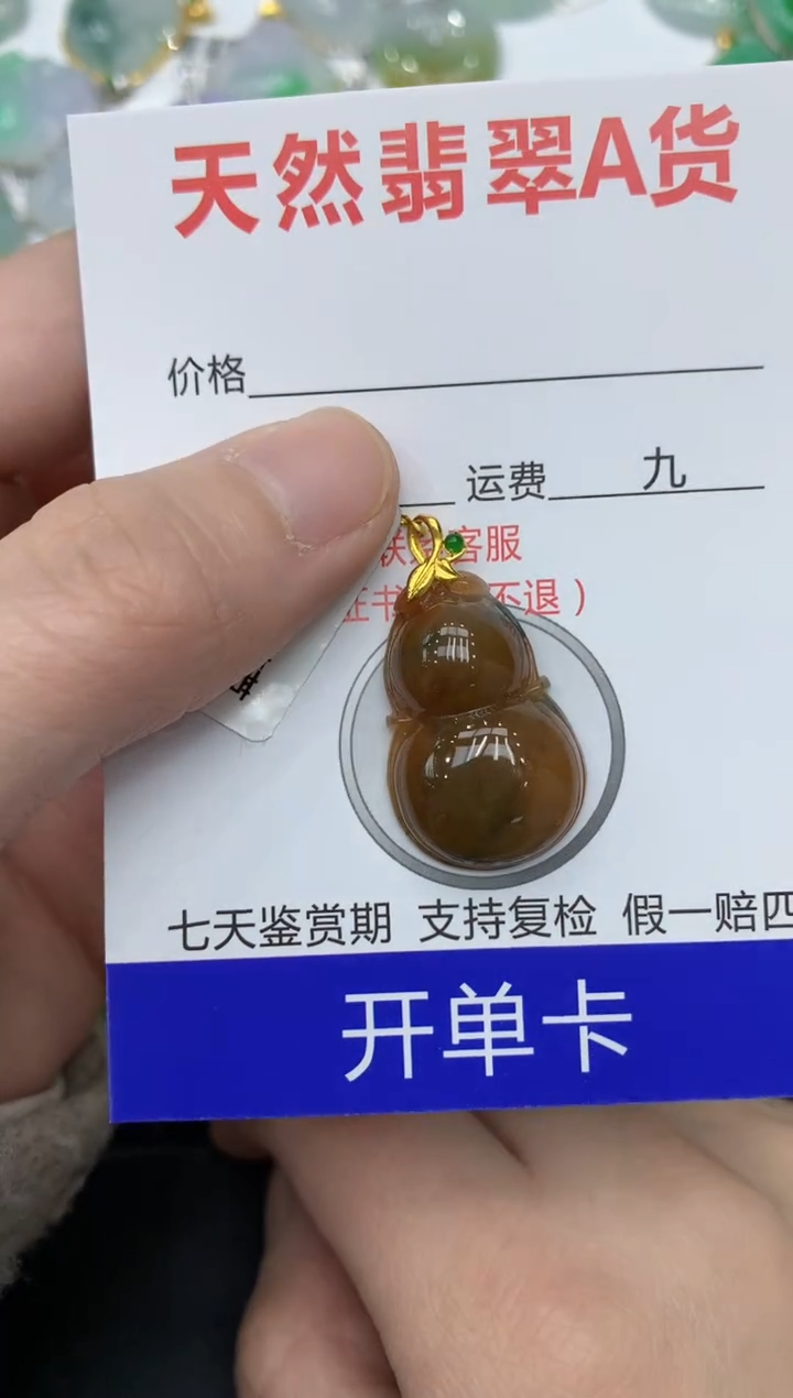 【闪购商品】翡翠颈饰18K金镶嵌111111111111