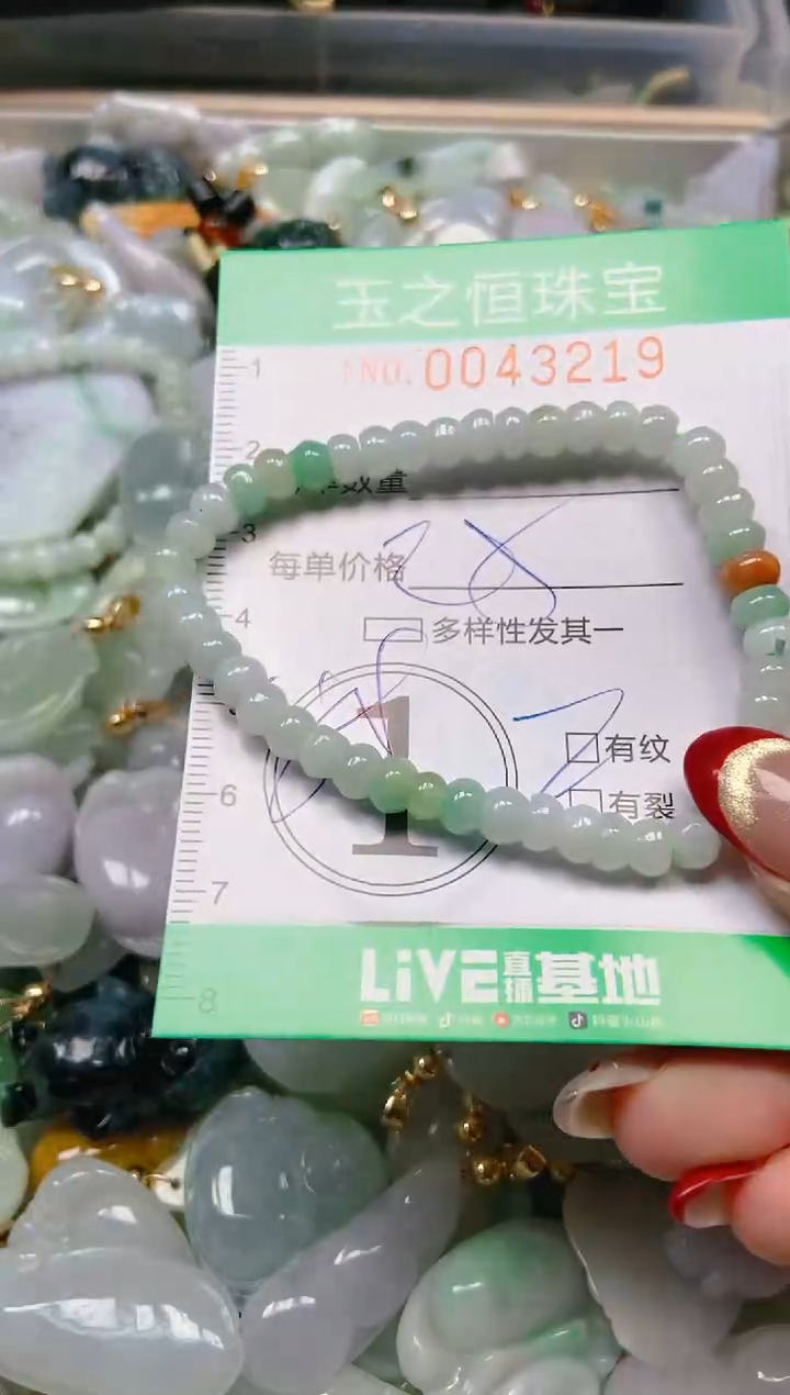 【闪购商品】翡翠颈饰未镶嵌闪购0043219