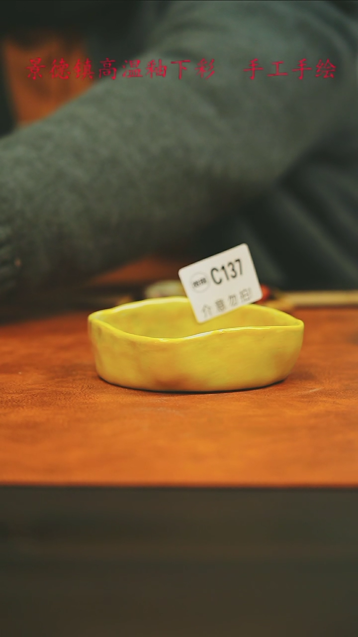 【闪购商品】微瑕景德镇手工手绘137