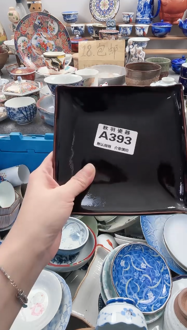 散瓷沧****司千羽瓷器默认微瑕A393