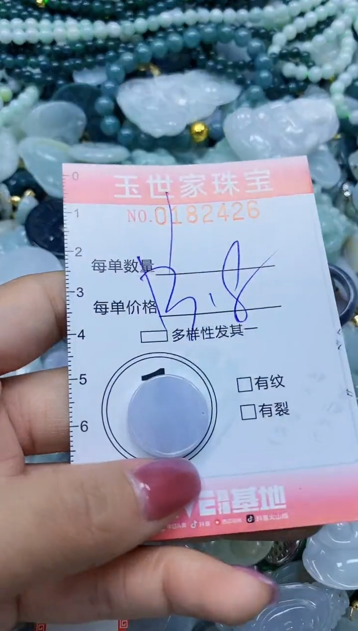 【闪购商品】翡翠颈饰未镶嵌闪购0182426