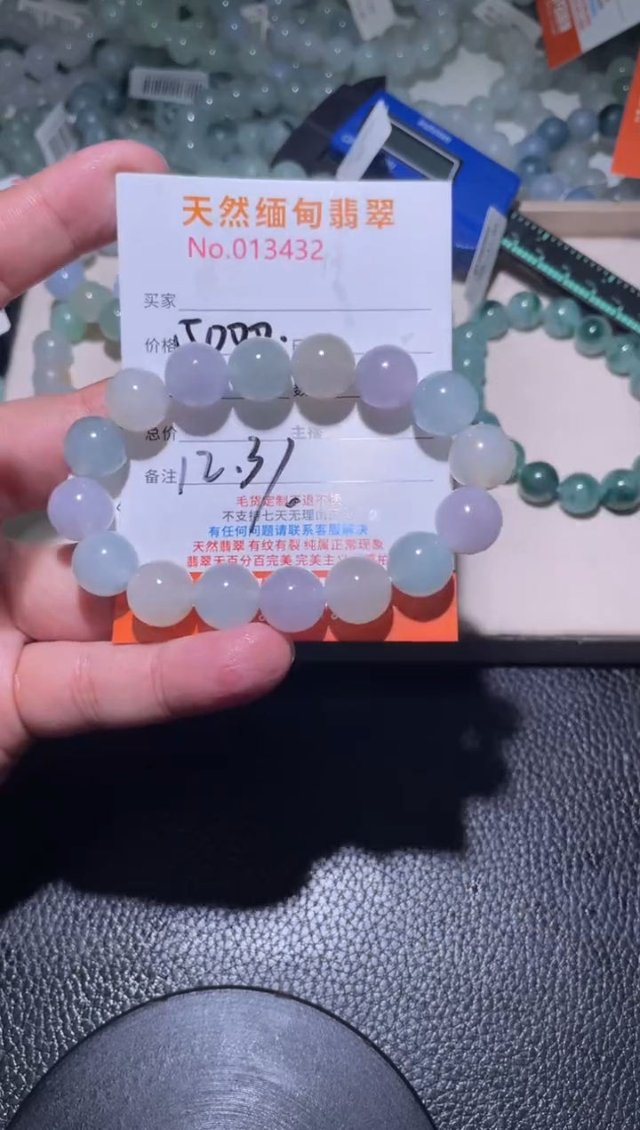未镶嵌定制翡翠?*浪珠串
