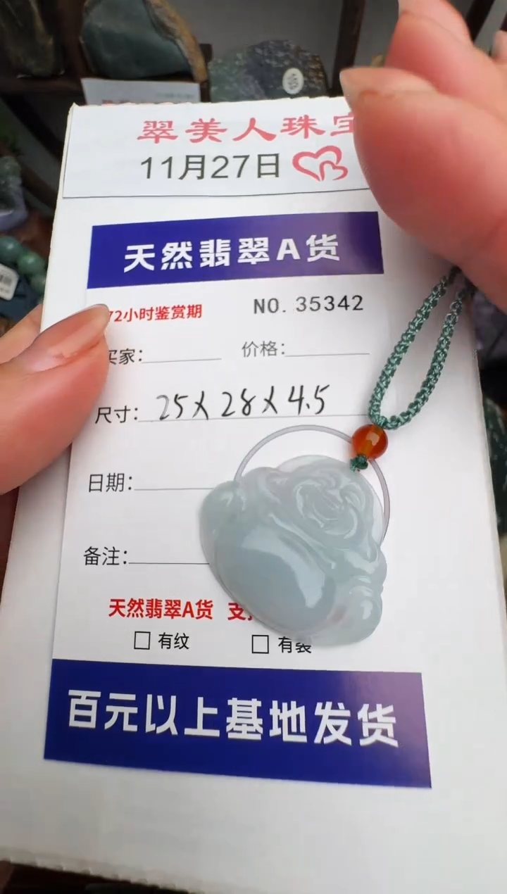 颈饰未镶嵌翡翠原石35342