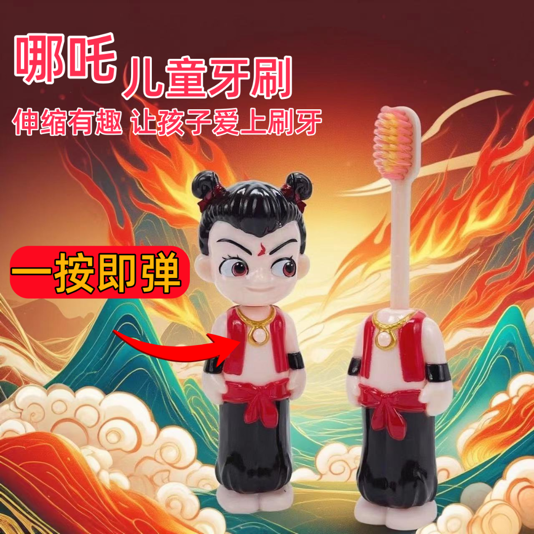 【哪吒牙刷】儿童牙刷超软毛适合3 - 12岁玩具兼洗漱用品学生可爱