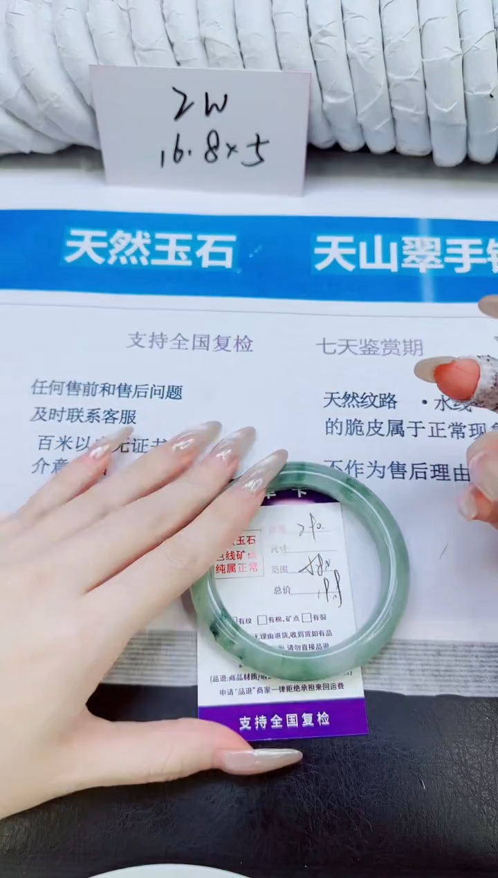 未镶嵌手镯石英质玉290/58