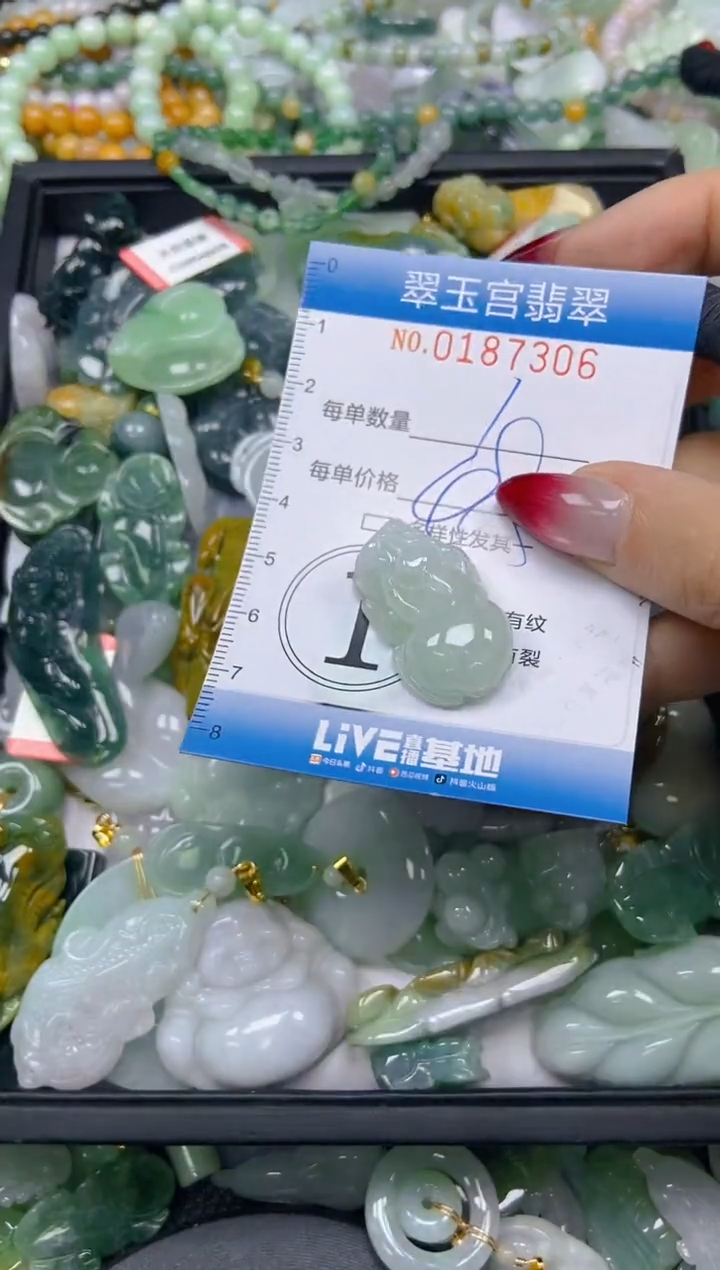 翡翠未镶嵌颈饰闪购0187306