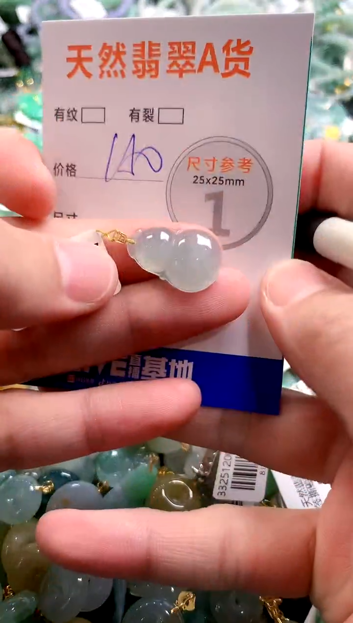 颈饰18K金镶嵌翡翠0299391912