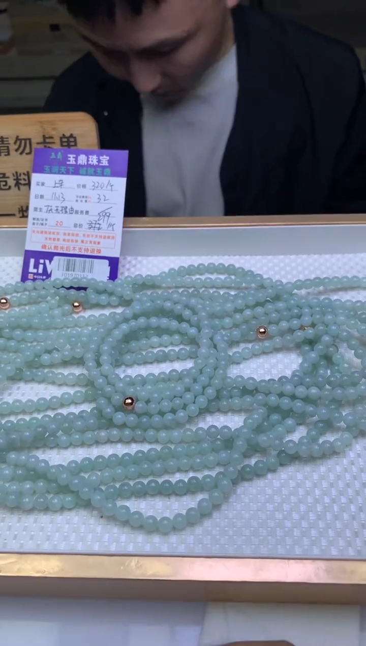 颈饰未镶嵌翡翠多样性发货发其一- F01970332