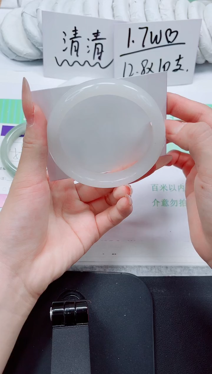 石英质玉手镯未镶嵌171/64.4