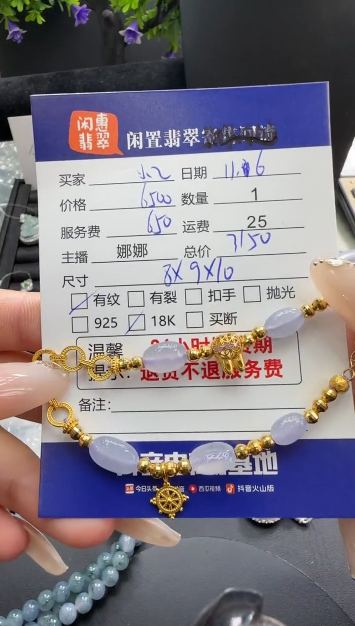 18K金镶嵌手链翡翠小*子翡翠手链