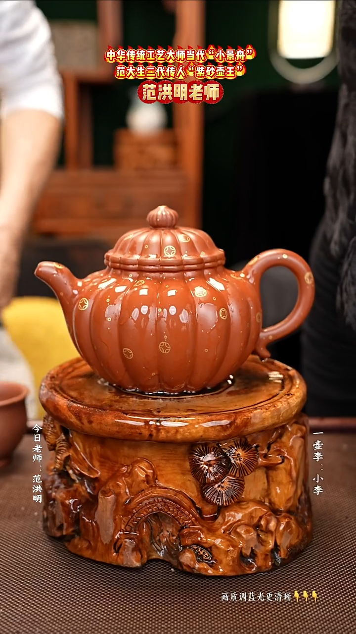 茶壶紫砂 范洪明老师  朱泥  850cc