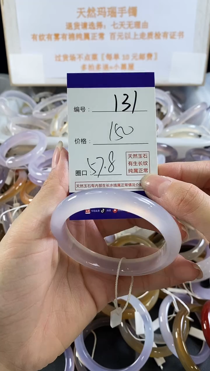 手镯玛瑙/玉髓未镶嵌131