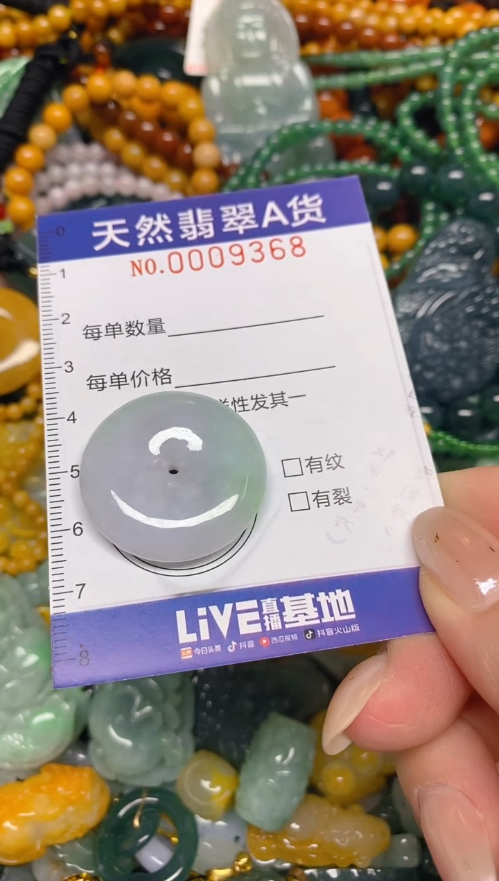 颈饰未镶嵌翡翠闪购0009368
