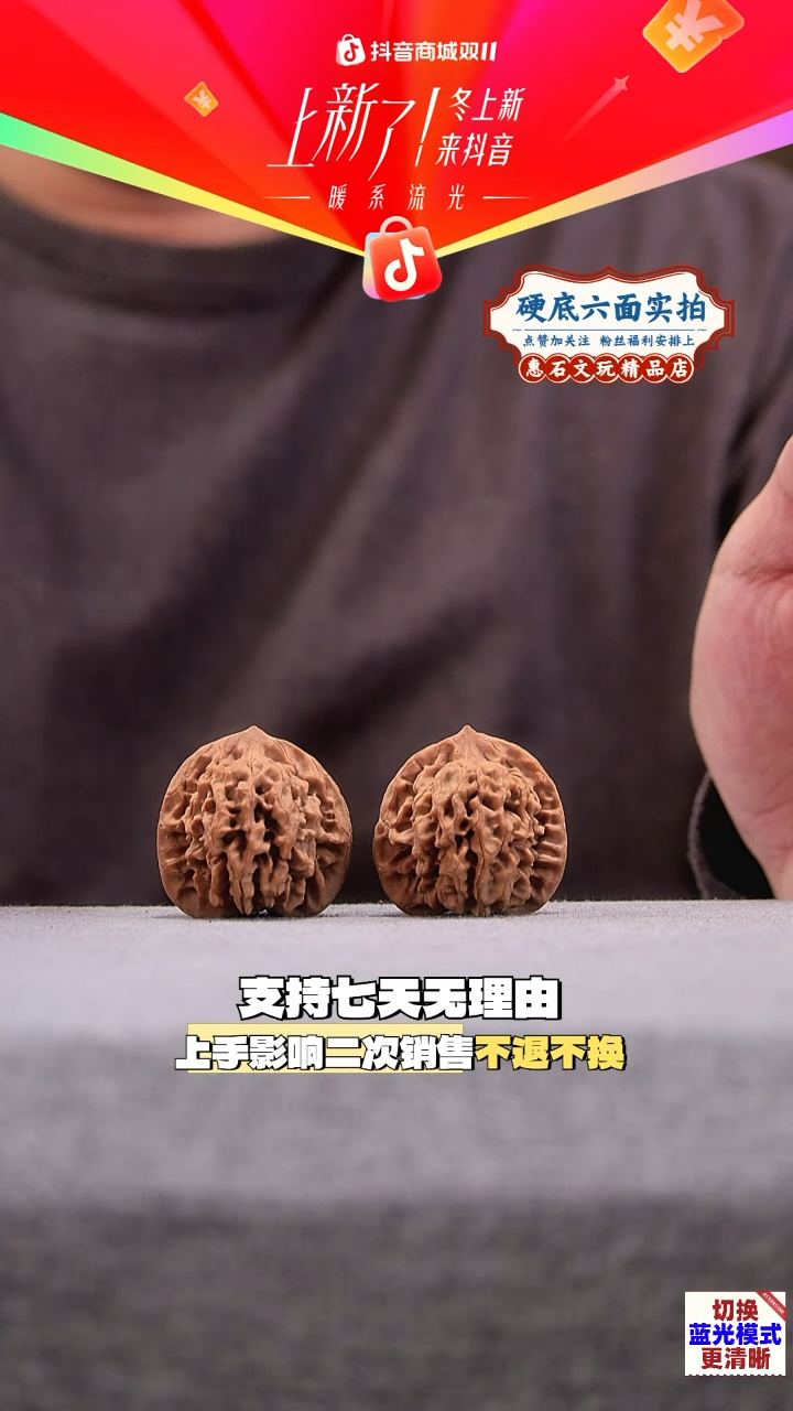 把件桃核秦闷 全品无修  尺寸36 编码2666