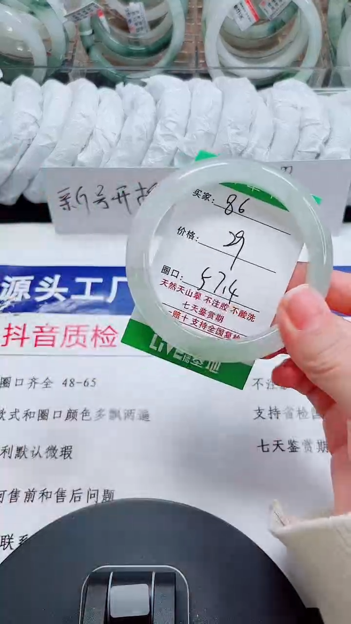未镶嵌手镯石英质玉86-56/57