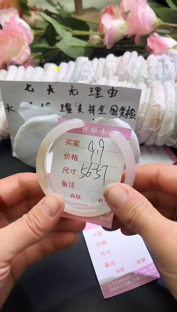 手镯玛瑙/玉髓未镶嵌1