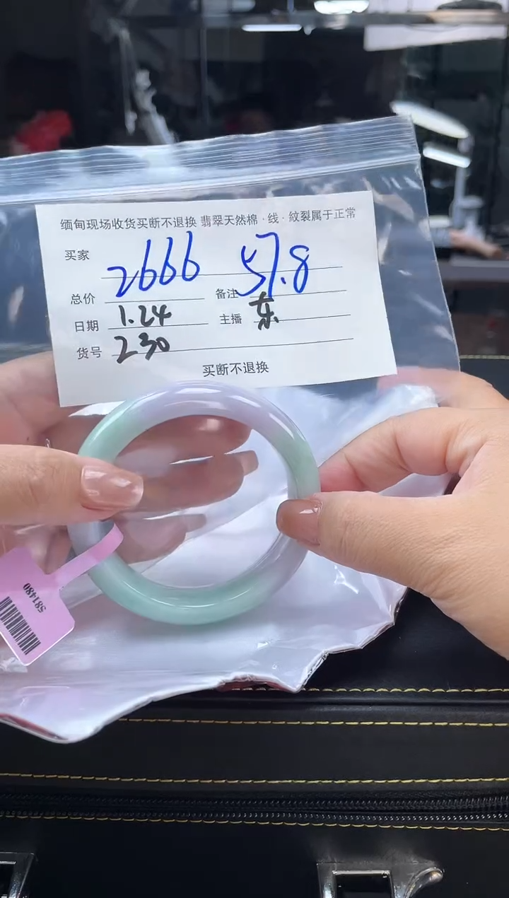 【闪购商品】定制翡翠手镯未镶嵌毛货手镯需精细抛光/57.8