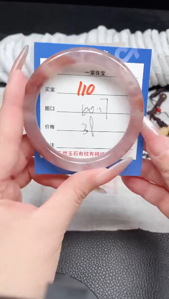 【闪购商品】石英质玉手镯未镶嵌110