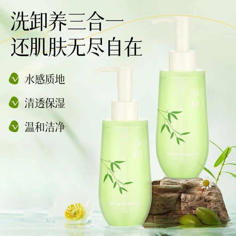 格子推荐~花肌漾清欢植萃净澈卸妆油