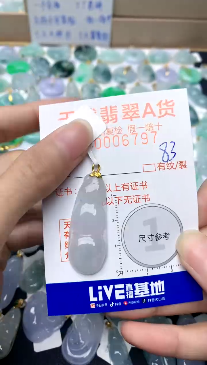 【闪购商品】翡翠颈饰18K金镶嵌83天然A货翡翠