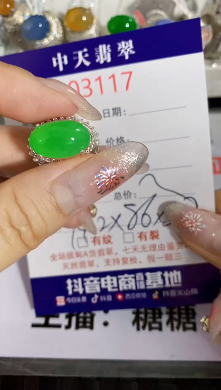 【闪购商品】翡翠戒指未镶嵌未镶嵌3117