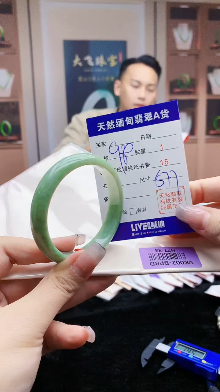 【闪购商品】翡翠手镯未镶嵌      H77-33