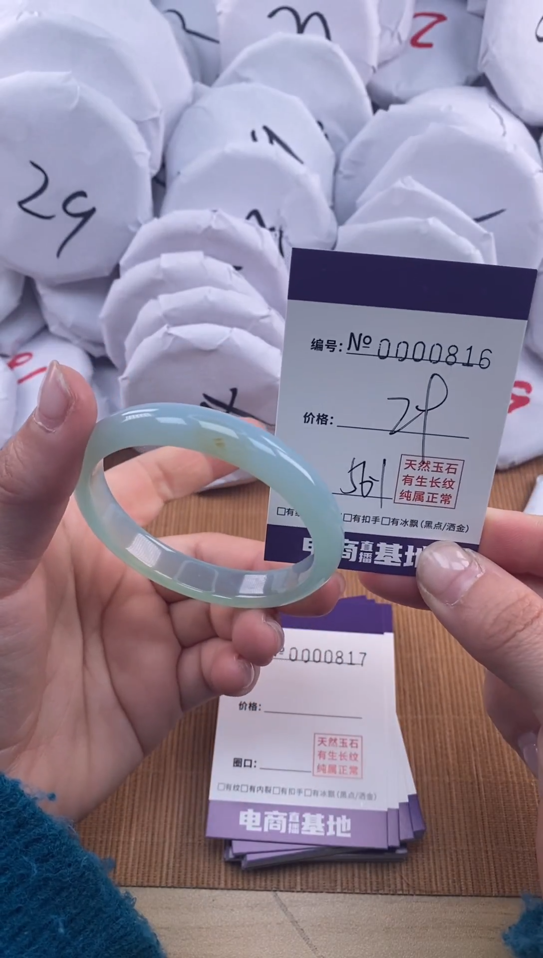 【闪购商品】玛瑙/玉髓手镯未镶嵌816