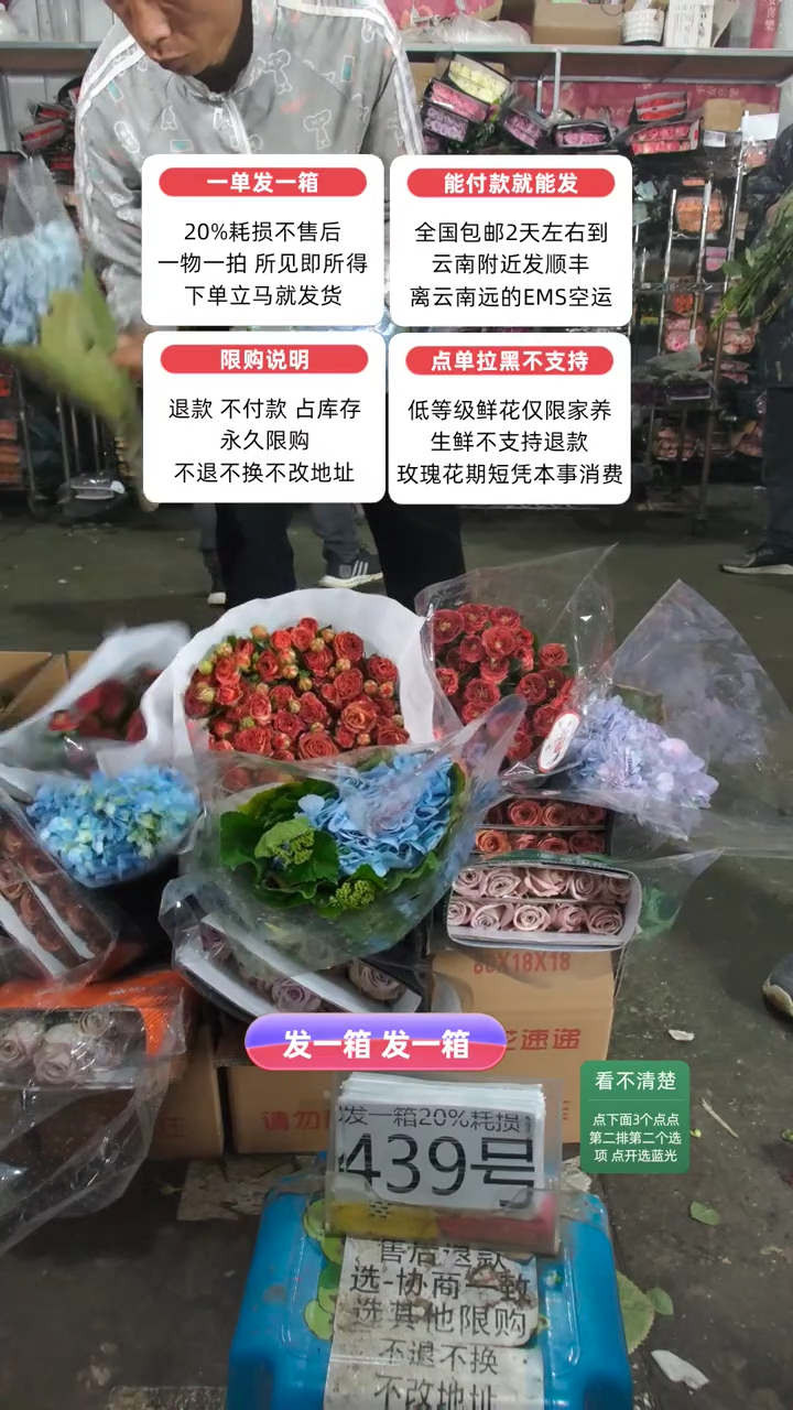 20%耗损发一箱❤号439