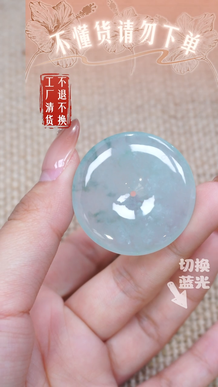 翡翠挂件未镶嵌45工厂抛货 不退不换 棉纹
