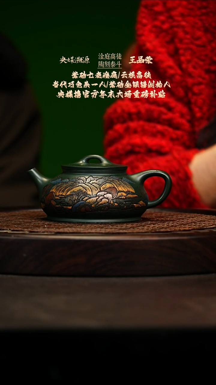 宜兴原矿高端紫砂 老墨绿300cc