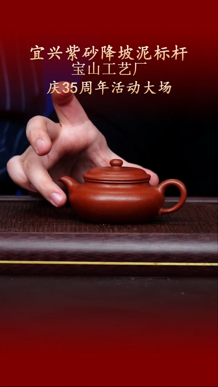 陶藏紫砂甄选-紫砂壶77