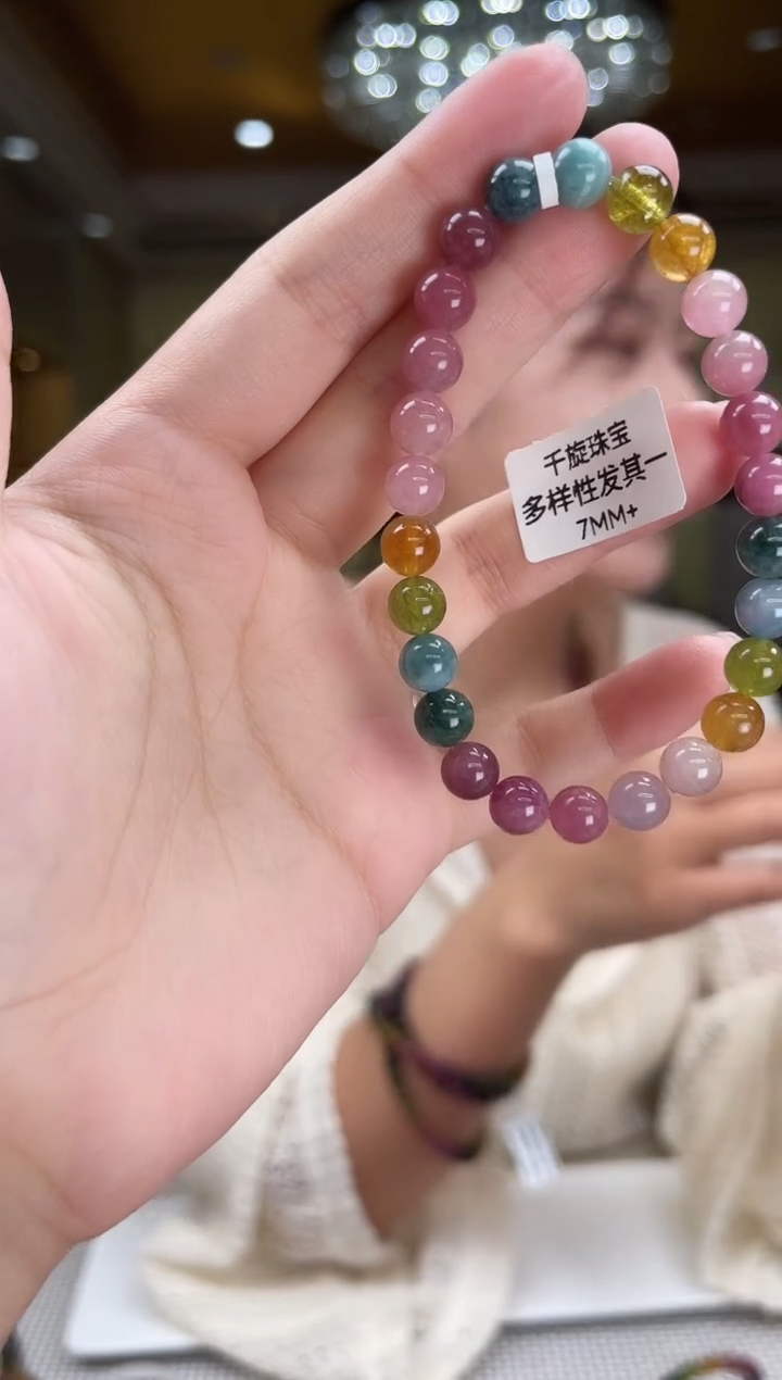 未镶嵌/碧玺手串7mm+单圈多样性发货