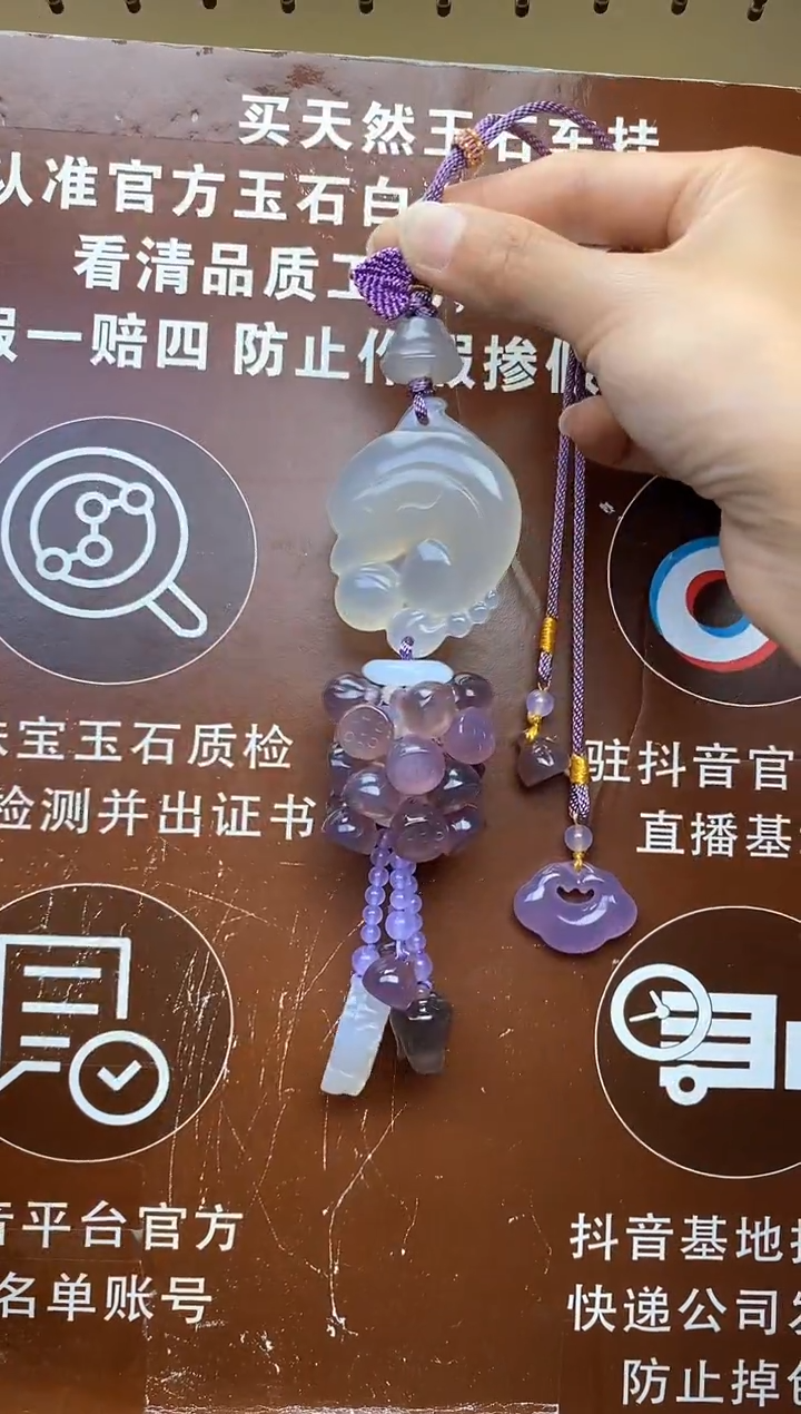 【闪购商品】玛瑙车挂未镶嵌        