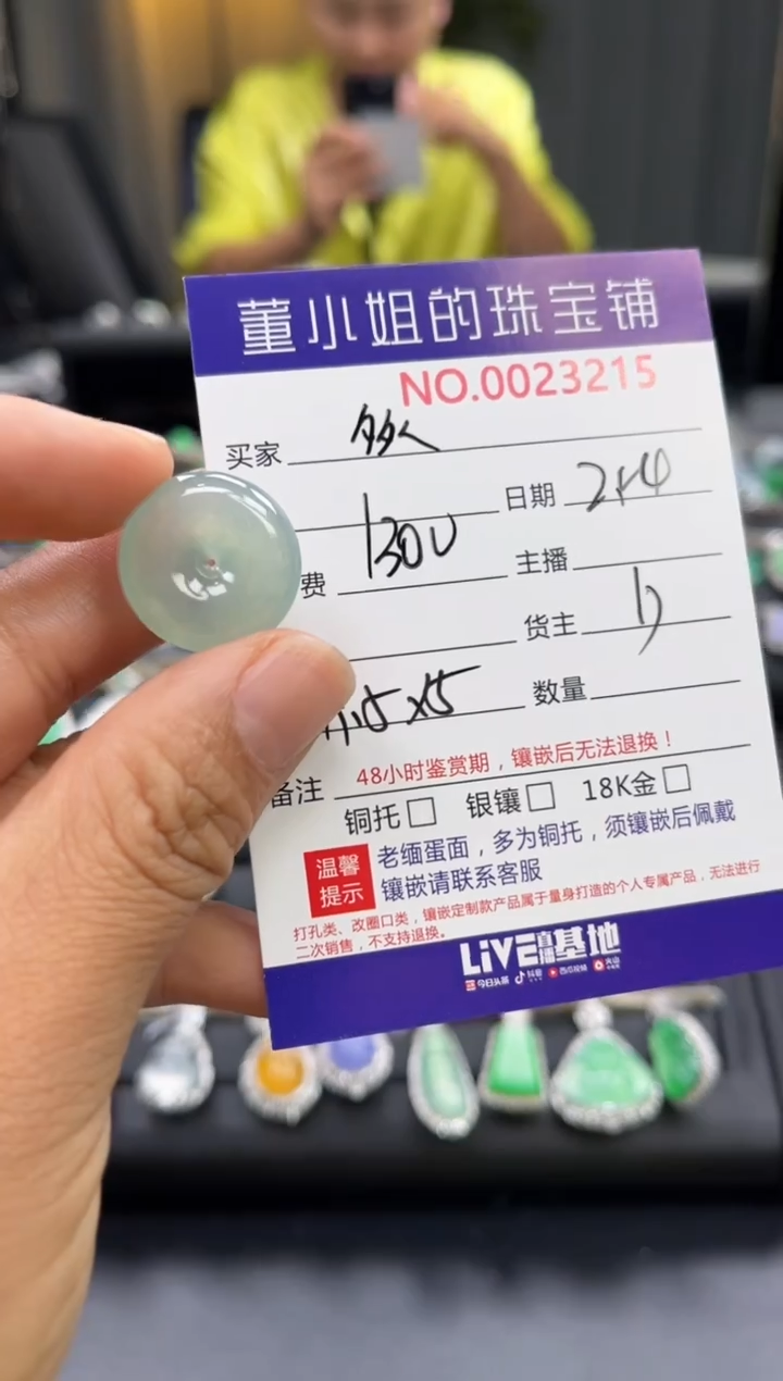 【闪购商品】翡翠吊坠(不含链)未镶嵌吊坠