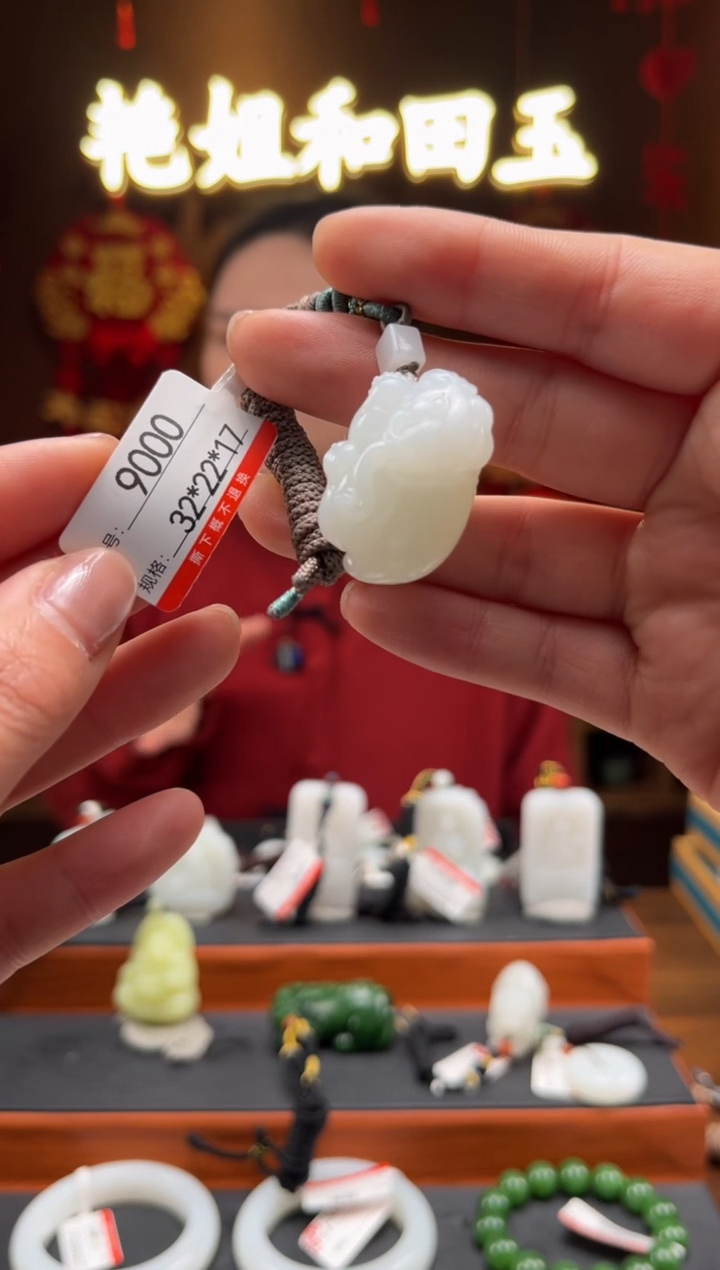 【闪购商品】和田玉吊坠未镶嵌1