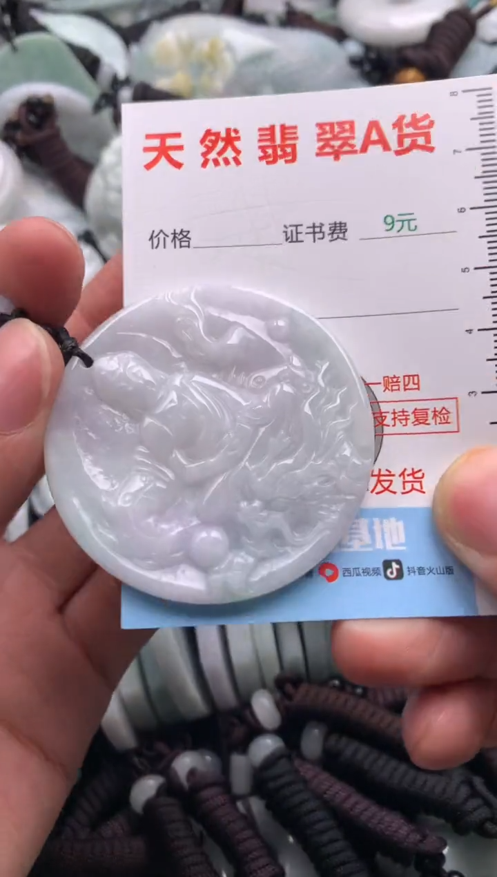 【闪购商品】翡翠吊坠(不含链)未镶嵌1