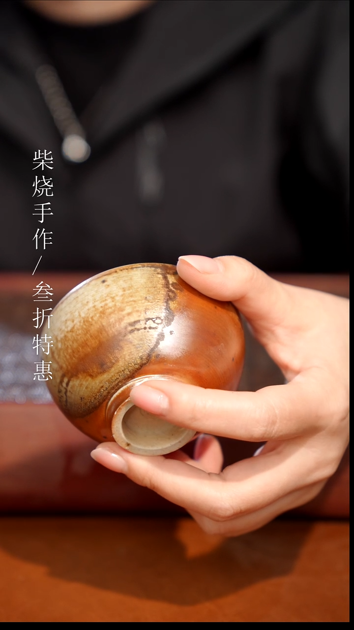 陶瓷奢瓷/瑞寅柴烧茶器（杯子）1792微瑕
