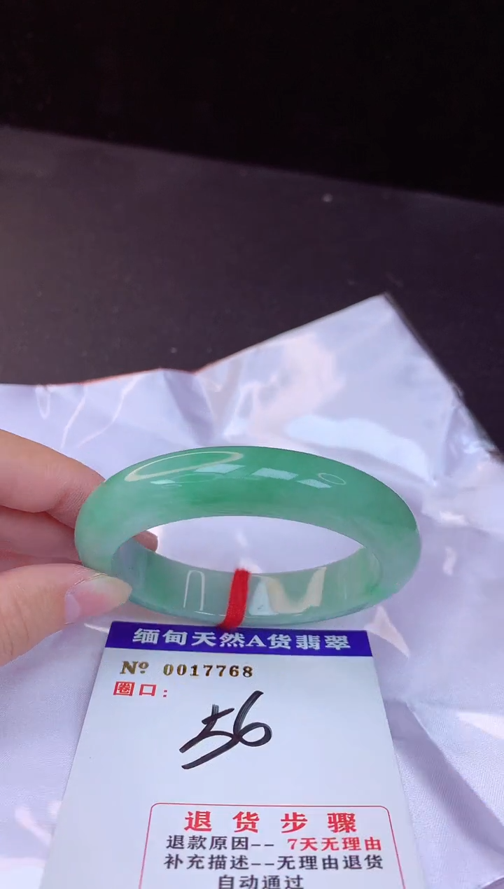【闪购商品】翡翠手镯未镶嵌56+             