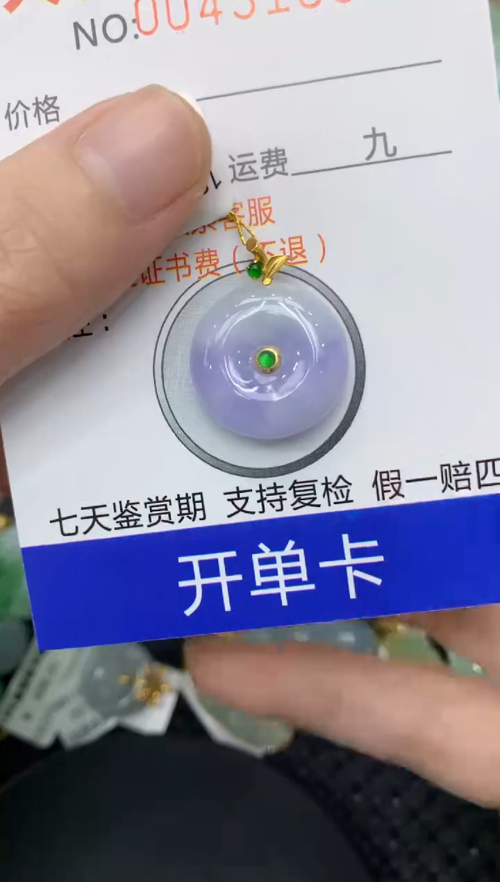【闪购商品】翡翠颈饰18K金镶嵌11111111