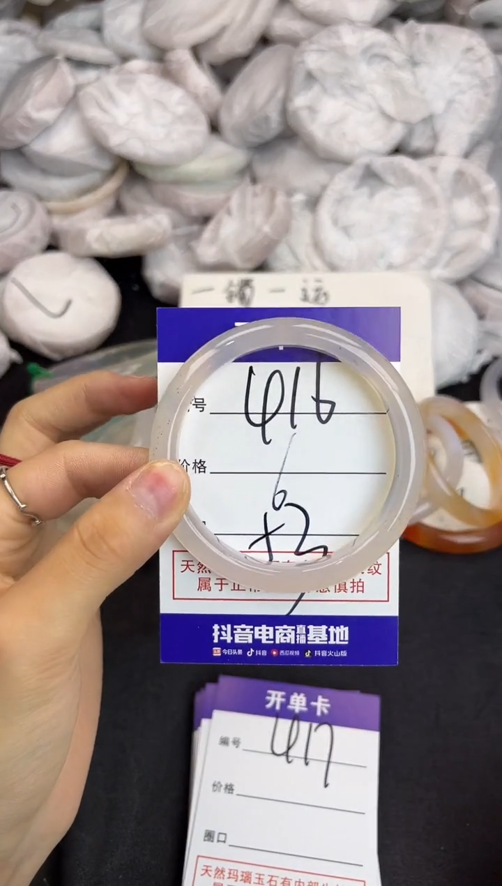 玛瑙/玉髓手镯未镶嵌416