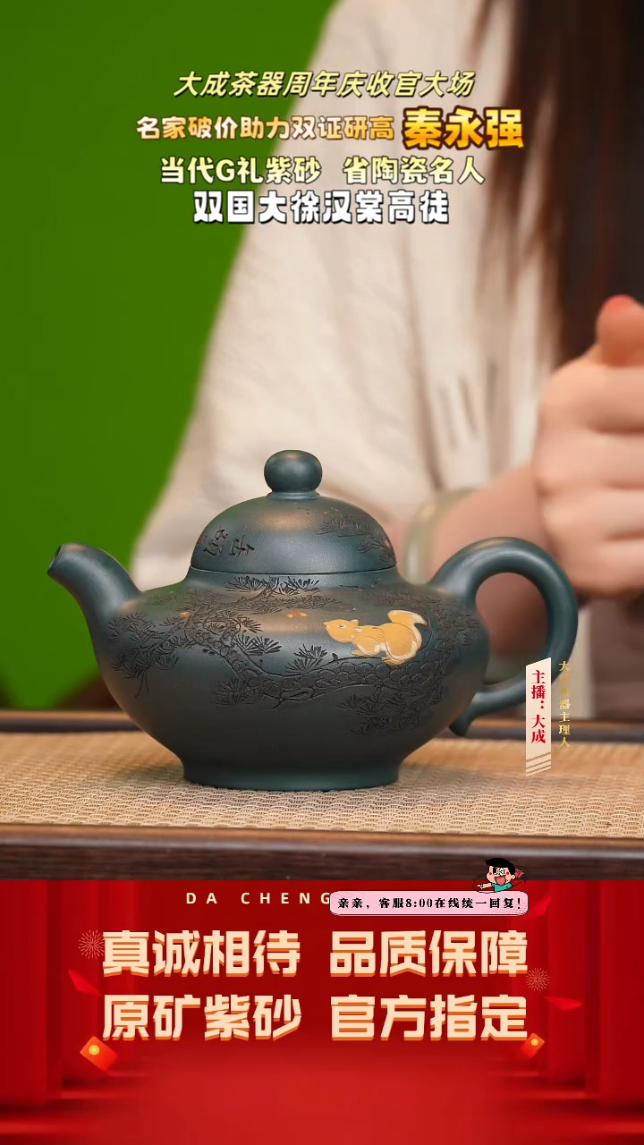 【闪购商品】紫砂茶壶125号秦永强 景舟绿泥 350cc左右