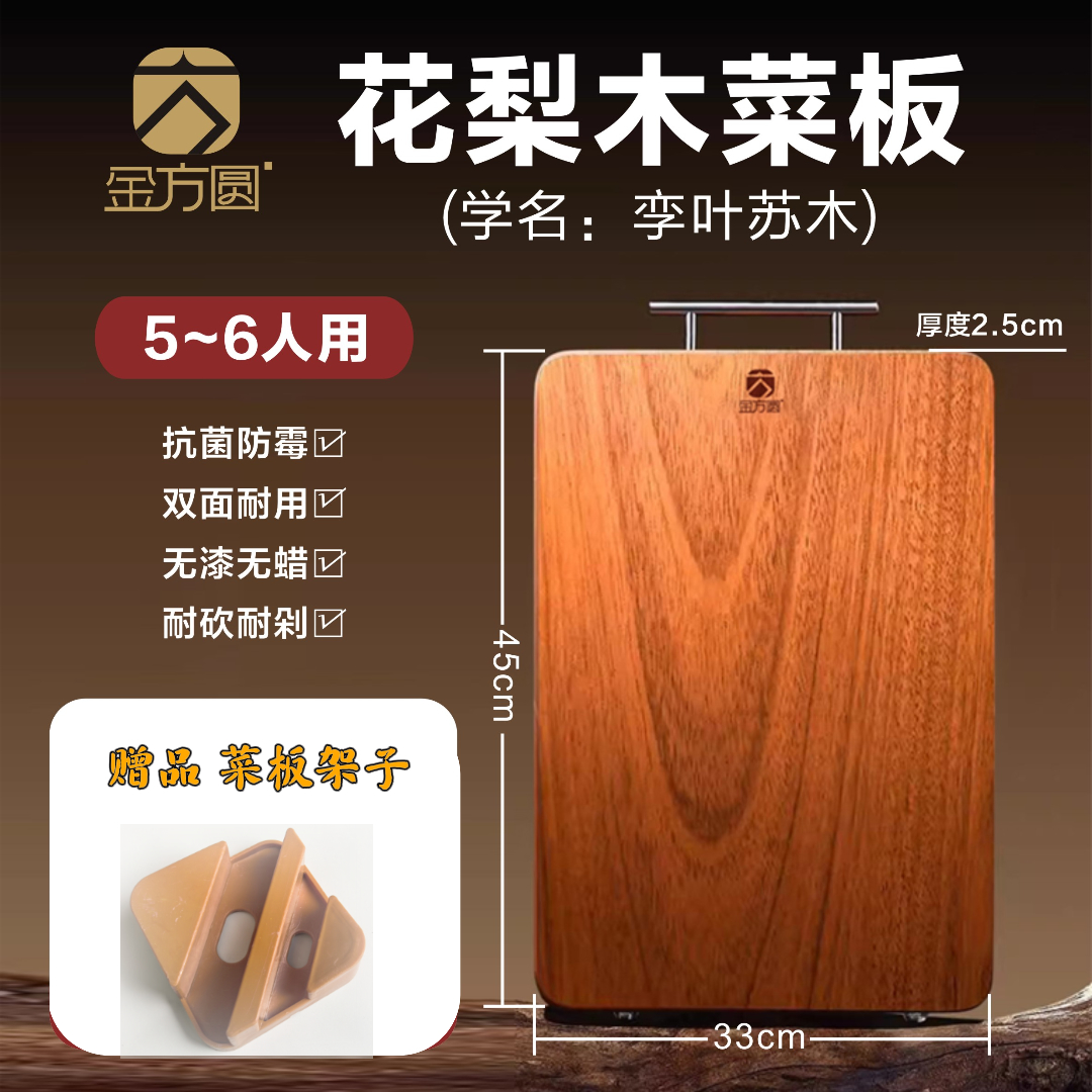 一物一拍微瑕【45X30X2.5cm】花梨木整木原切实木菜板