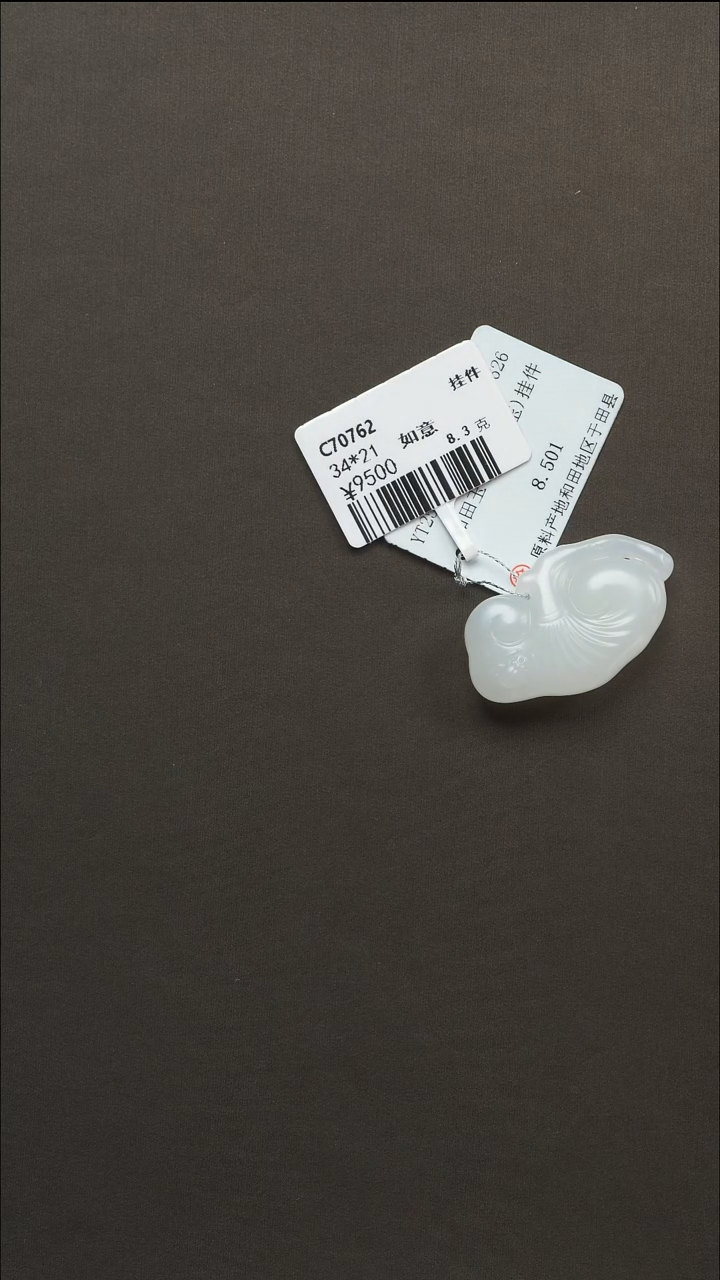 吊坠(不含链)未镶嵌和田玉25