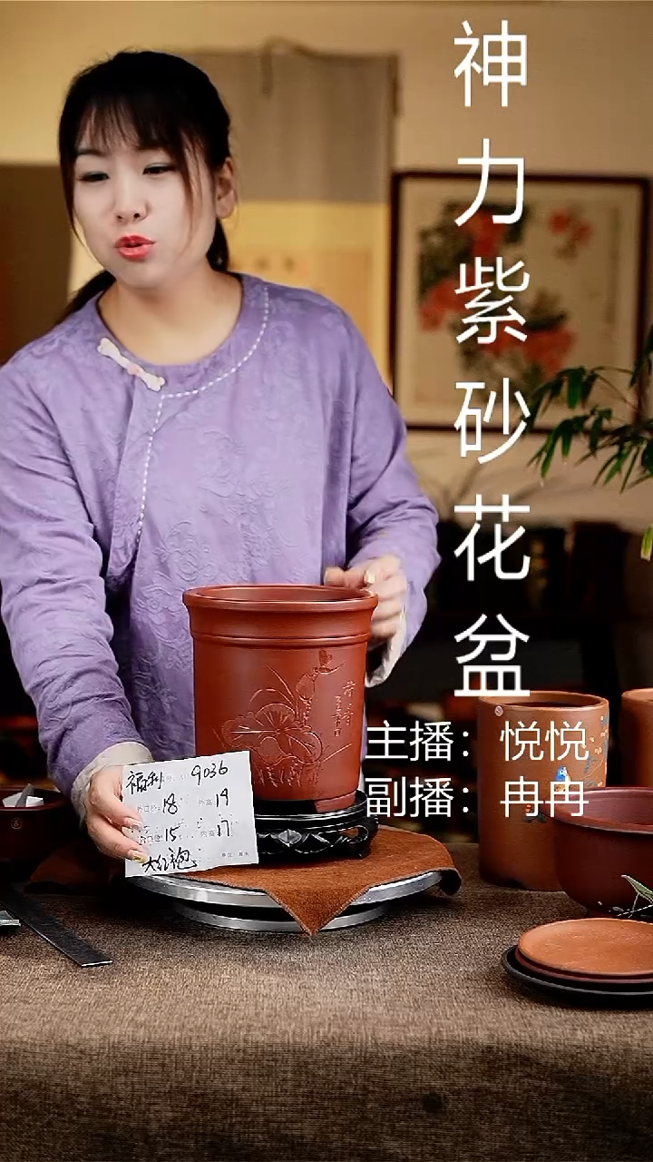 紫砂花盆花卉工艺9036+s