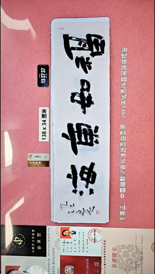 书法64    王老师书法作品