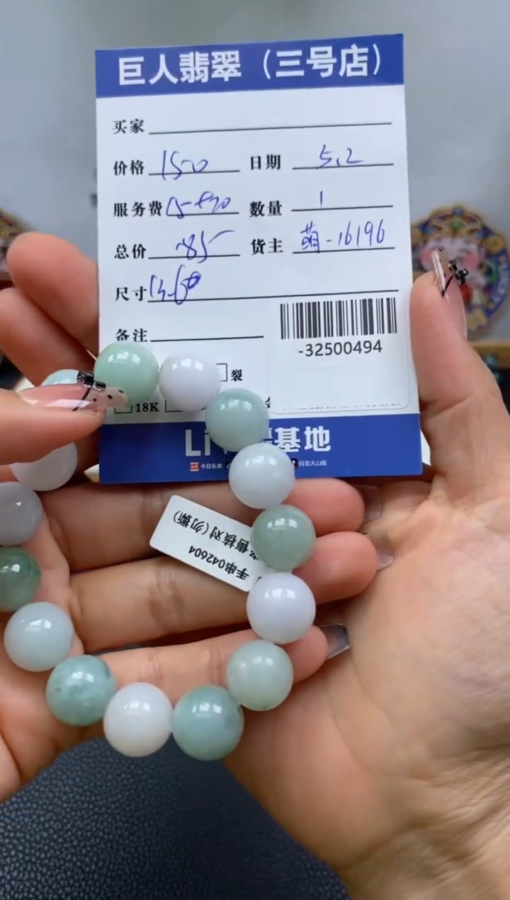 翡翠裸石未镶嵌多人-32500494